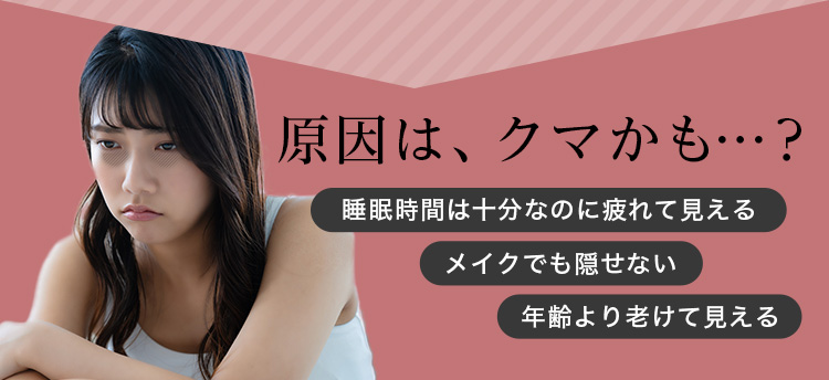 原因はクマかも…？