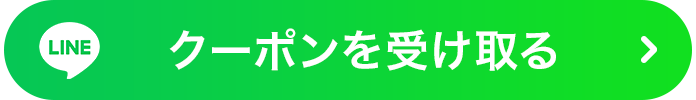 無料カウンセリングを予約する