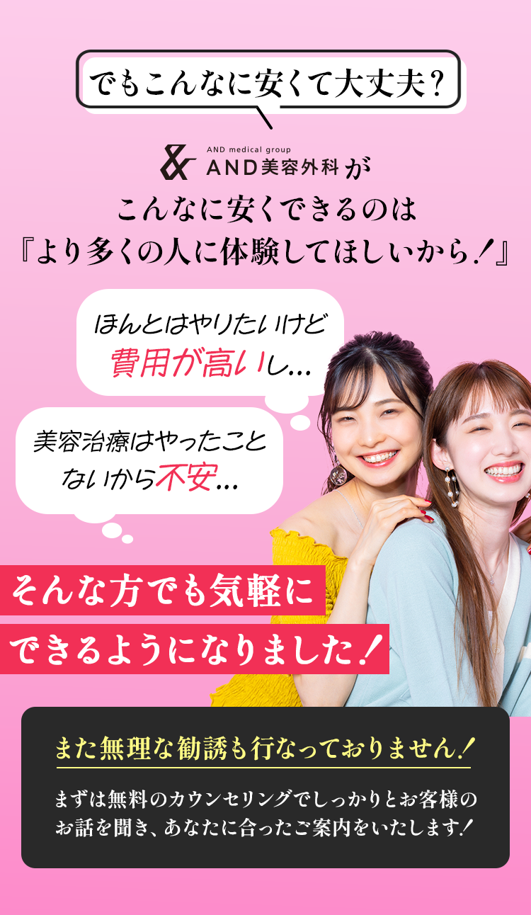 なんでこんなに安いの?