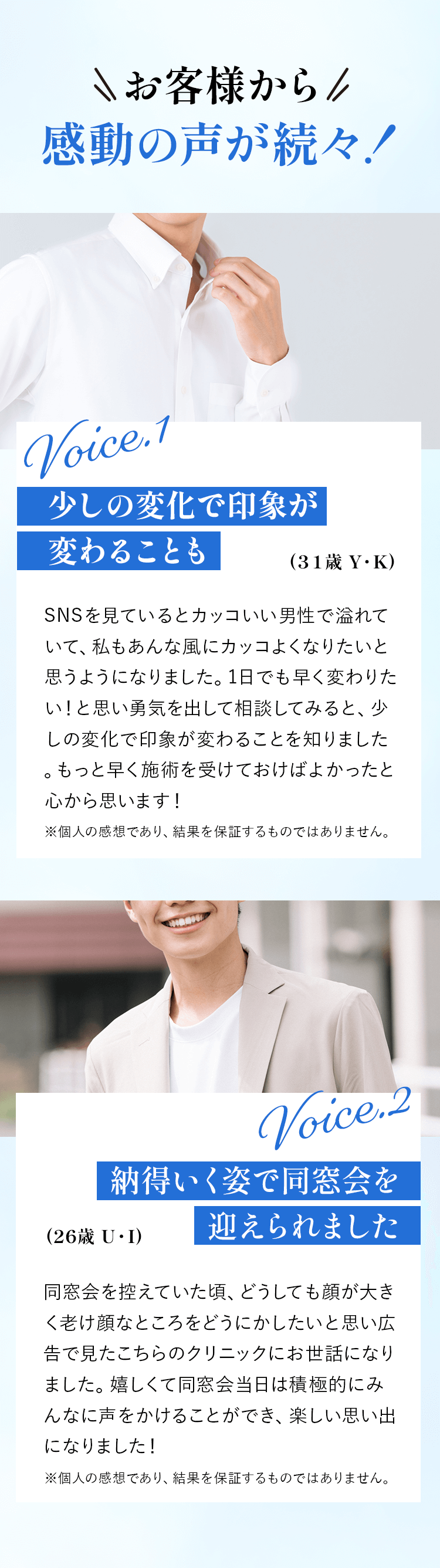 お客様から感動の声が続々