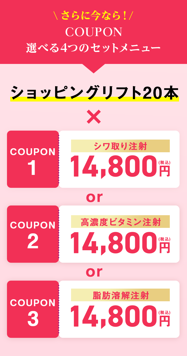 選べる4つのセットメニュー