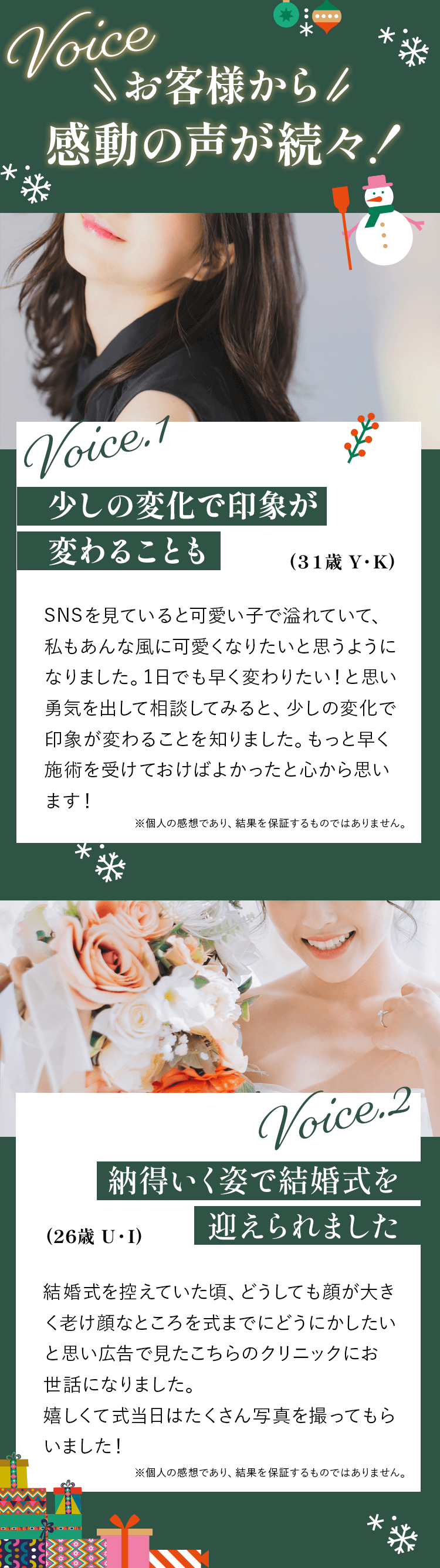 お客様から感動の声が続々