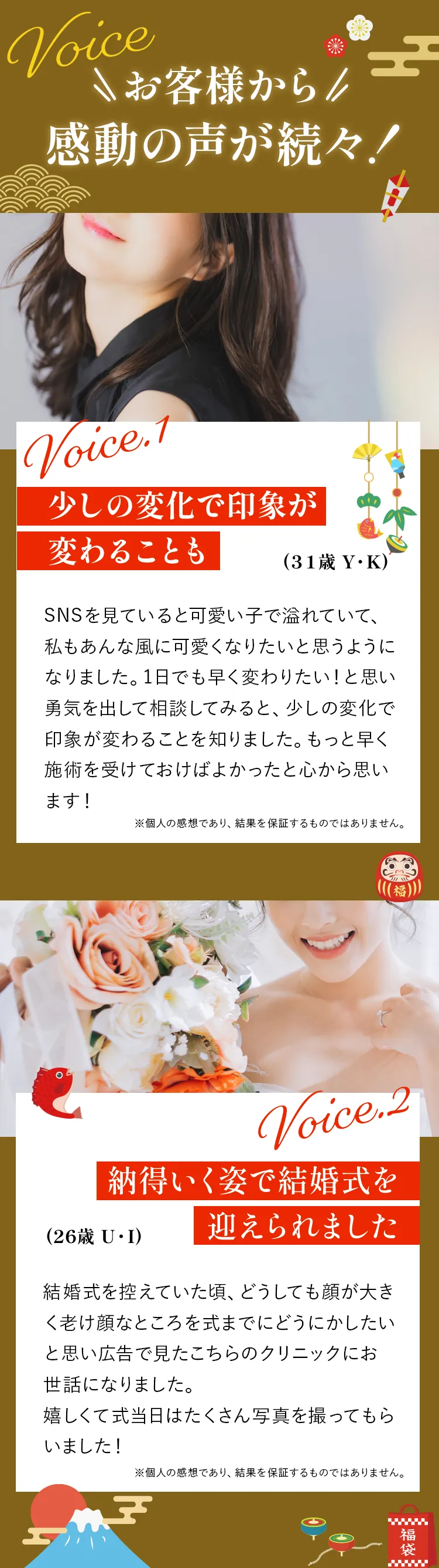 お客様から感動の声が続々