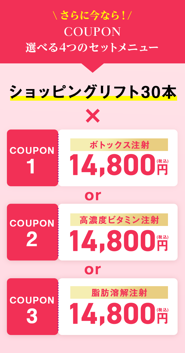 選べる4つのセットメニュー