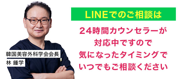LINEでのご相談は24時間カウンセラーが対応中ですので気になったタイミングでいつでもご相談ください