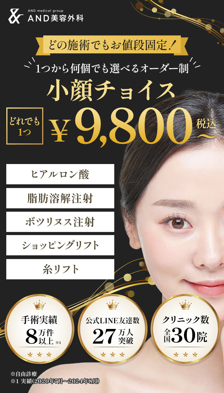 どの施術でもお値段固定！1つから何個でも選べるオーダー制 パーフェクトチョイス どれでも1つ9,800円