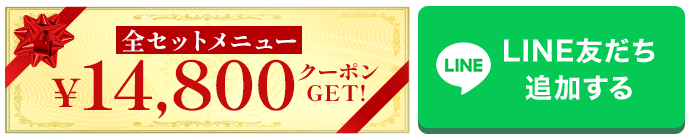 無料カウンセリングを予約する